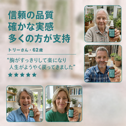 Sanovia™ 肺クリーンスプレー