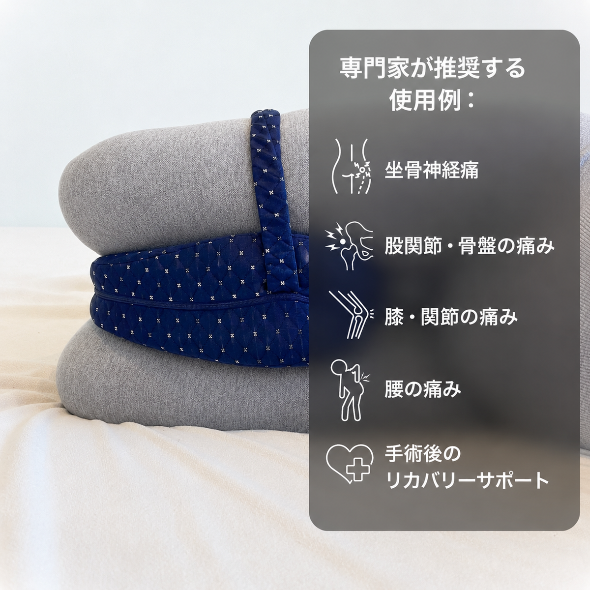 RelivBack™️ アライメントピロー